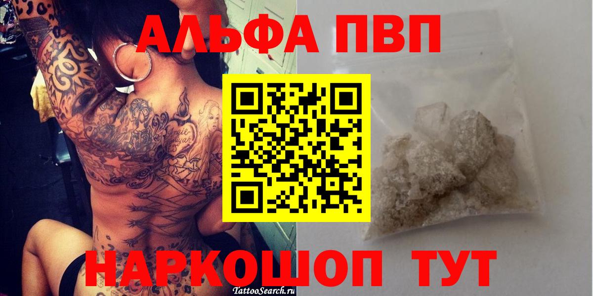 Альфа ПВП Crystall  Вход с VPN  Сатка  Альфа ПВП кристаллы 