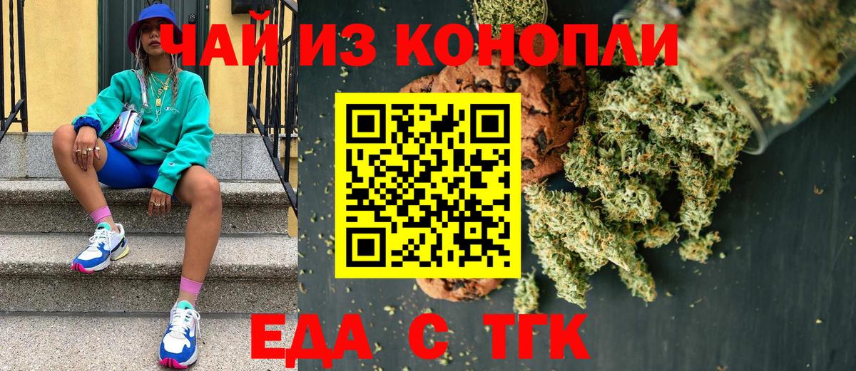 Сатка  Cannafood марихуана  Вход с VPN 