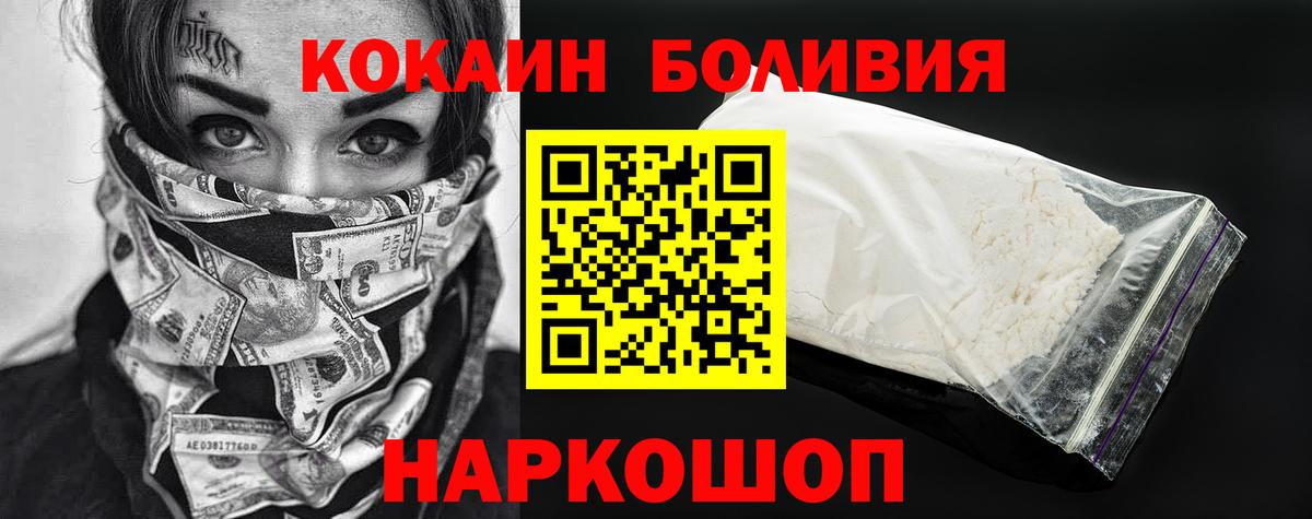 Кокаин Columbia  КОКАИН FishScale  Сатка  Вход с VPN 