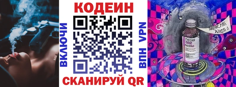 ссылка на мегу ONION Сатка Кодеиновый сироп Lean Purple Drank