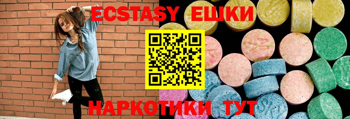 Сатка  blacksprut ТОР  Ecstasy 250 мг  ЭКСТАЗИ  Вход с VPN  Ecstasy Дубай 
