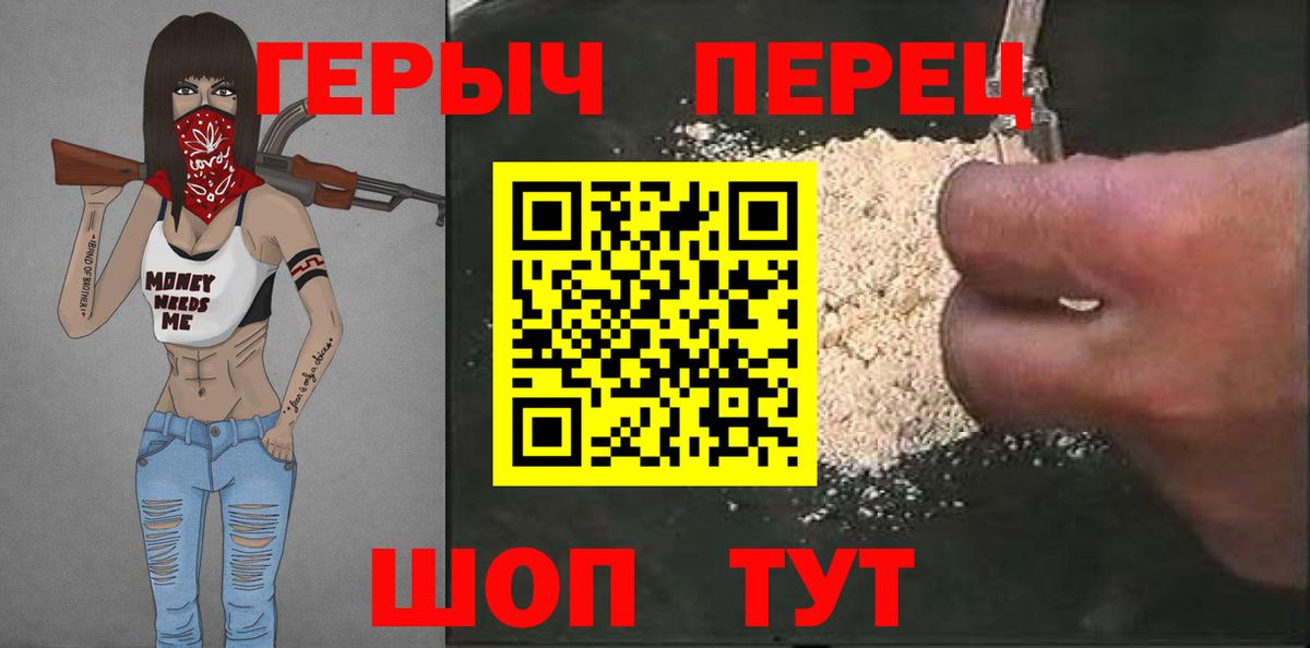 ГЕРОИН хмурый Сатка