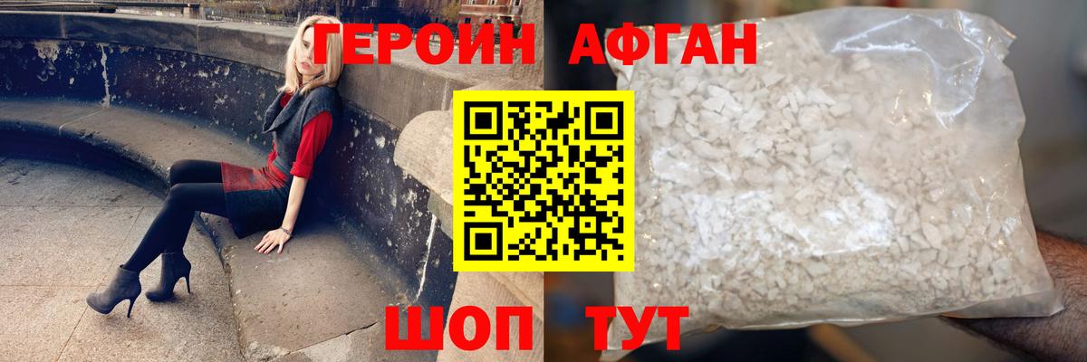 ГЕРОИН хмурый  Вход с VPN  Сатка 