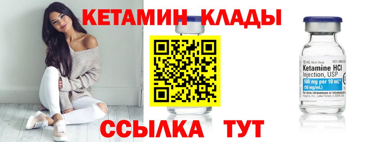 Сатка  КЕТАМИН ketamine  КЕТАМИН ketamine  Вход с VPN 