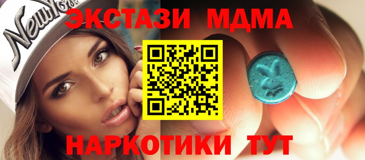 МДМА  Вход с VPN  MDMA Molly  Сатка  МДМА VHQ 