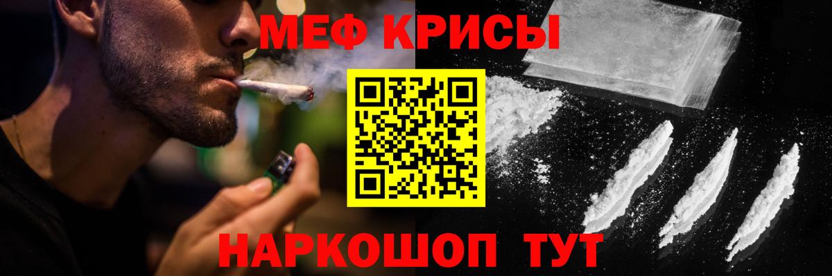 Мефедрон  МЕФ мяу мяу  МЕФ 4 MMC  Вход с VPN  Сатка 