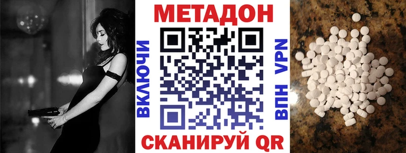 Метадон белоснежный Сатка
