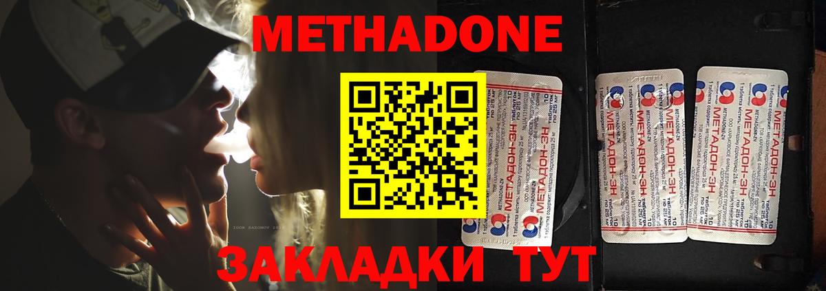 Метадон VHQ Сатка