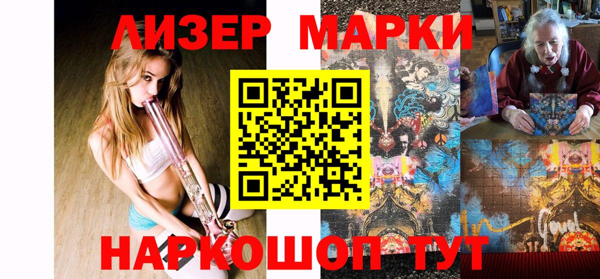 Наркотические марки 1,8мг  Вход с VPN  Наркотические марки 1,8мг  Марки 25I-NBOMe  Сатка 