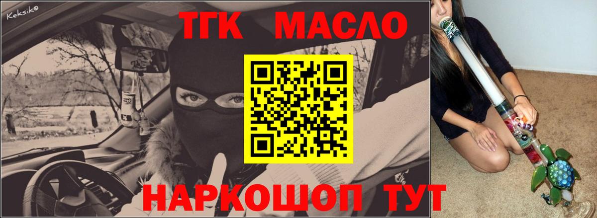 ТГК Wax  ТГК вейп с тгк  Вход с VPN  Сатка 