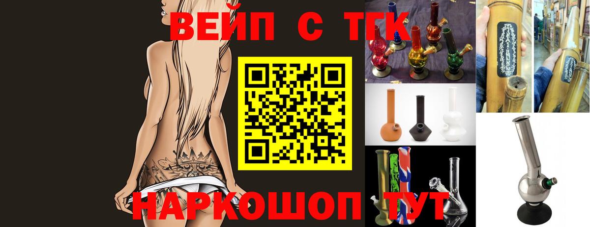 Дистиллят ТГК вейп с тгк Сатка